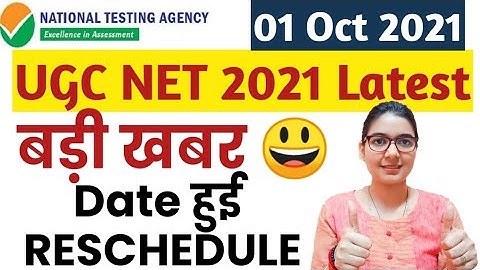 UGC NET EXAM 2021 Rescheduled Again 😨| UGC NET Admit Card Update 2021 | NTA NET ADMIT CARD | SHEFALI