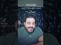 اغتيال الجولاني ؟؟