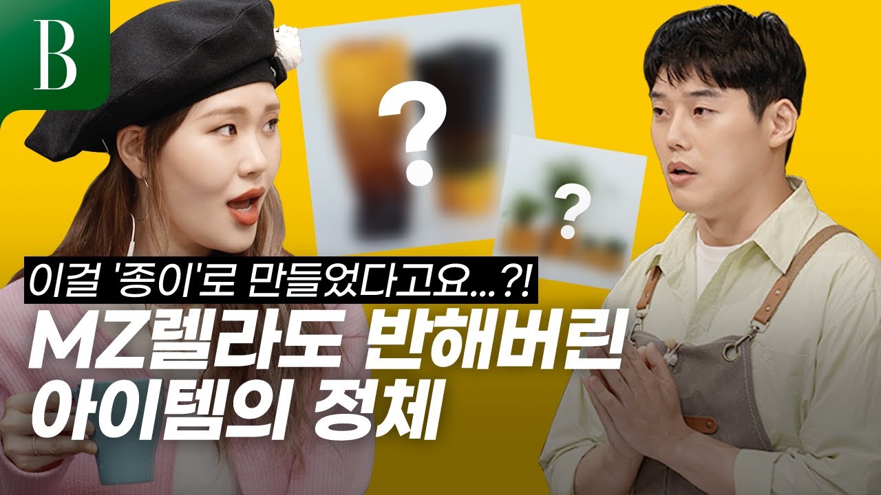 [#너의업작은 ep.1]못 믿겠으면 나가주세요🙏🏻 종이를 업사이클링한 작품이라고? (feat.록시땅)