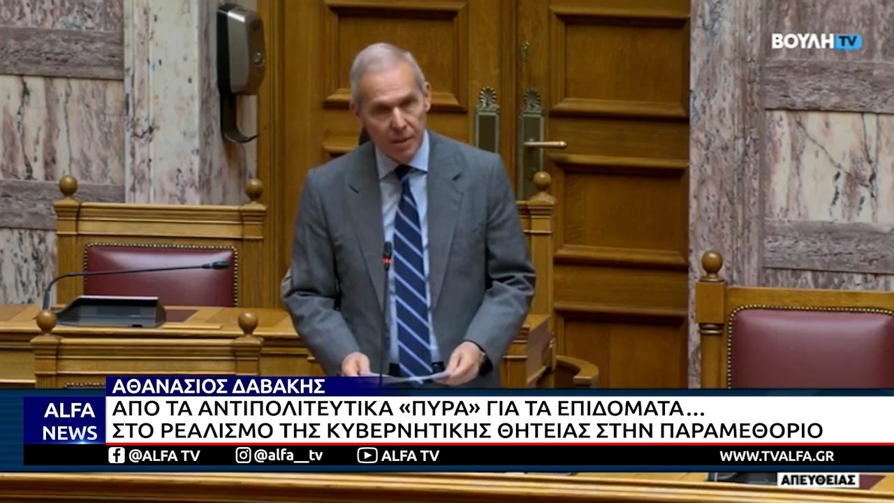 ΚΕΝΤΡΙΚΟ ΔΕΛΤΙΟ 10 10 2026
