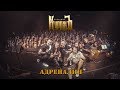 ГРАН-КУРАЖЪ - АДРЕНАЛИН (Live, 15.12.2018)