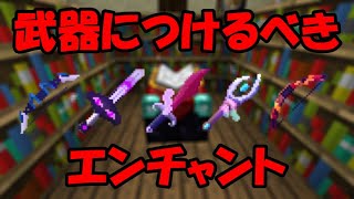 ブロック ハイ エンチャント スカイ ピクセル