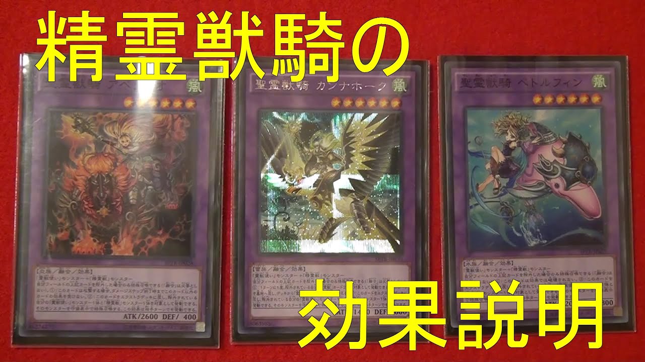 遊戯王霊獣】遊戯王 プレイマット 霊獣の相絆 霊獣の相絆[ウルトラ]{TW01-