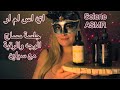 Arabic ASMR جلسة مساج الوجه والرقبة همس للاسترخاء 