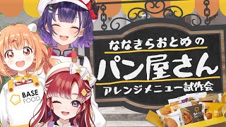 七瀬すず菜の配信のサムネイル画像