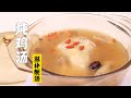 炖鸡汤 滋补靓汤 特厨最简单最详细的鸡汤方子 隋卞一做 Chefsui 特厨隋卞 炖鸡汤 滋补靓汤 特厨最简单最详细的鸡汤方子 隋卞一做 Chefsui 特厨隋卞