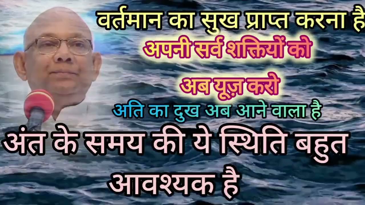 अपनी सर्व शक्तियों को कैसे यूज़ करें | Very-very Important Class | BK Suraj Bhai Ji 