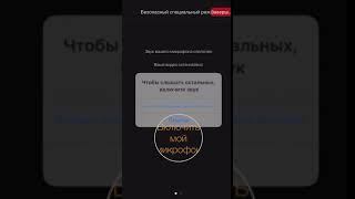 Что делать, если в Zoom нет звука (моб.версия)