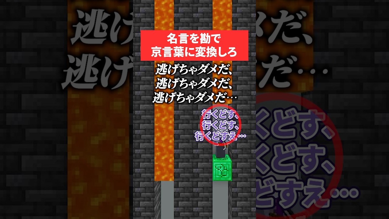 メラゾーマやない、メラどす