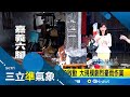 嘉義暴雨災情