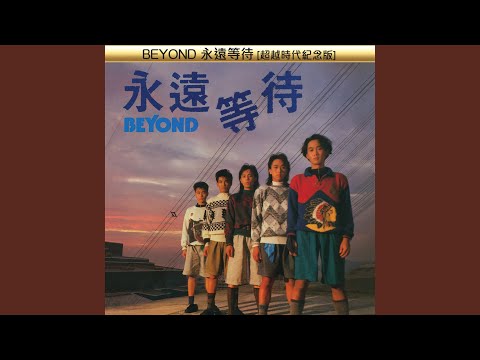 舊日的足跡 (Live in Taiwan / 1986)