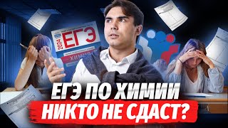 картинка: Разбор демоверсии ЕГЭ 2024 по химии