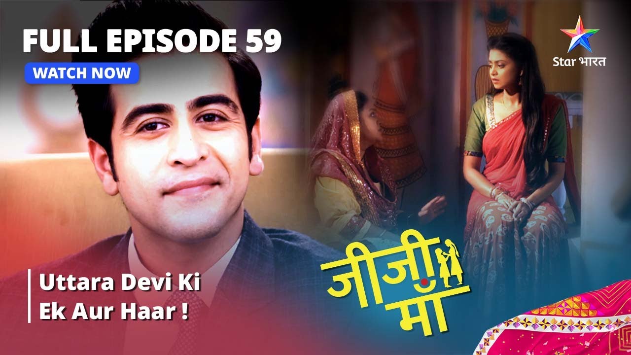 FULL EPISODE   59  Jiji Maa  Uttara Devi Ki Ek Aur Haar     starbharat