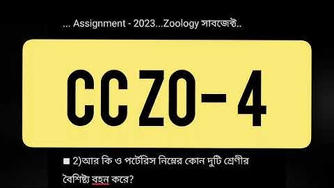 CC ZO -4 UG Assignment Answer 2023