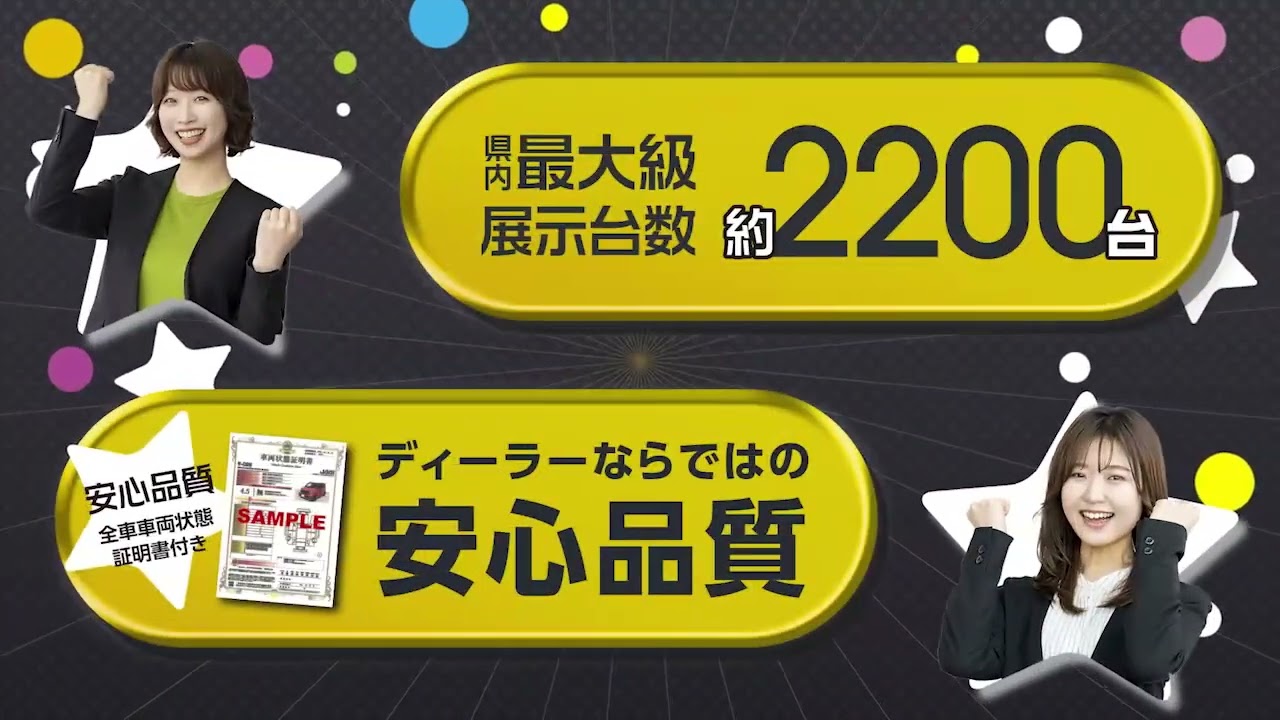 終了しました※ディーラーズ中古車ジャンボリー2026年9月5日（土）～13
