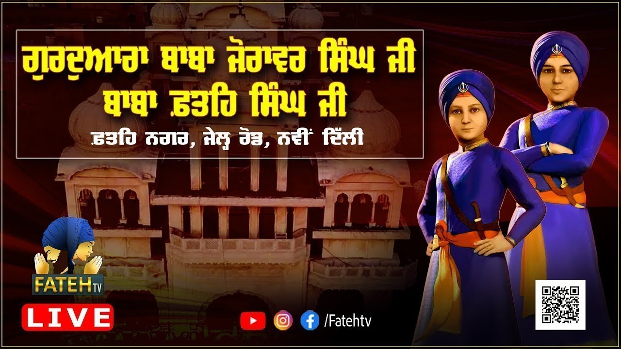 LIVE-Gurdwara Baba Zorawar Singh Baba Fateh Singh Ji 15.01.2025/ MORNING