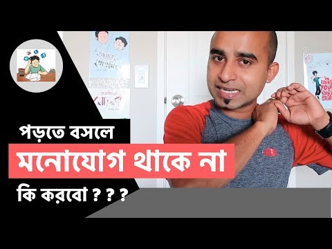 ভিডিও: আমার কি অল্প মনোযোগের সময় আছে?