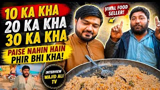 10, 20, 30 Rupees Food! South Punjab’s Most Famous Street Vendor Interview" 