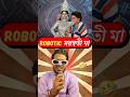 Robotic saraswati ma 🤣 Bengali serial roast video ❗#roast #comedy #funny #jokes #memereview #viral