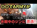 休暇中のジンにARMYが遭遇⁉︎ ジンの衝撃の姿に騒然‼︎