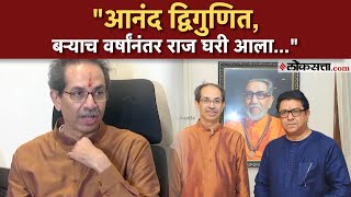 Download Lagu Uddhav Thackeray On Raj Thackeray: राज ठाकरेंचं सरप्राईज, उद्धव ठाकरे म्हणतात... MP3 Download Lagu Uddhav Thackeray On Raj Thackeray: राज ठाकरेंचं सरप्राईज, उद्धव ठाकरे म्हणतात... MP3