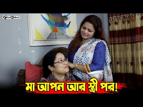 ভিডিও: আপনার বাবার প্রস্থান সহ্য করা