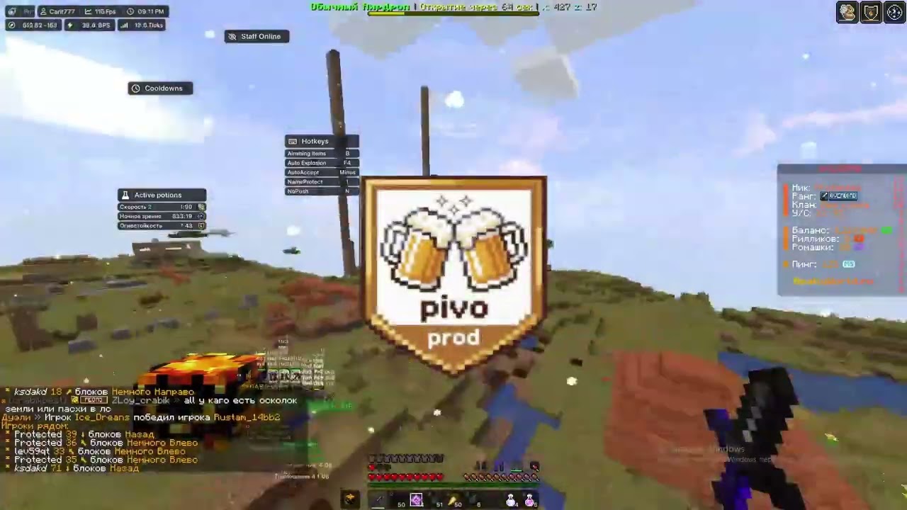 ГРИФ НА REALLYWORLDE С ЛУЧШИМ ЧИТОМ DIMASIK.CLIENT