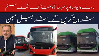 Sharjeel Inam Memon press conference today || People bus service karachi |
