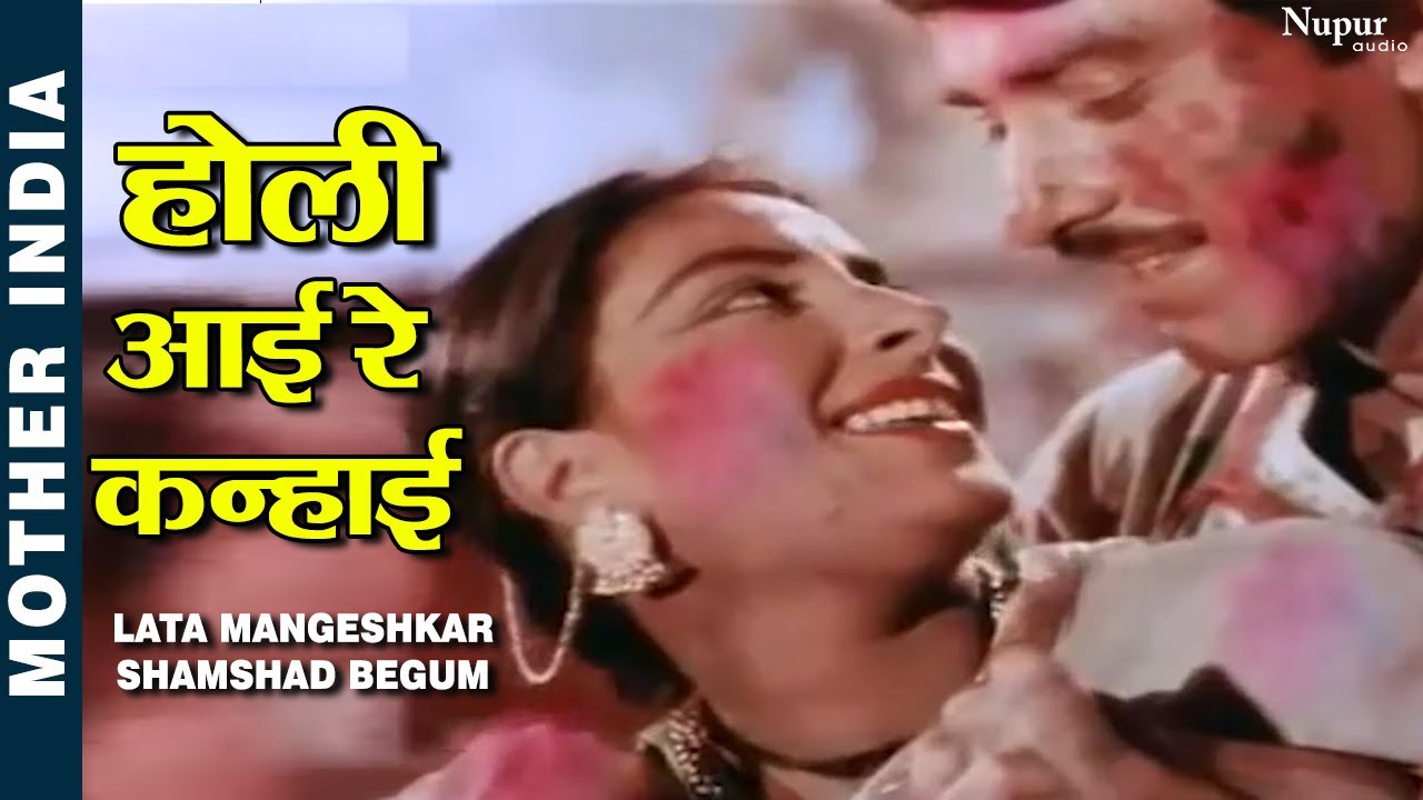 Holi Aayi Re Kanhai       Mother India  Lata Mangeshkar Shamshad Begum  Holi Song