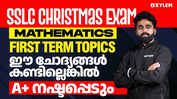SSLC Christmas Exam 2025 | Mathematics : ഈ ചോദ്യങ്ങൾ കണ്ടില്ലെങ്കിൽ A+ നഷ്ടപ്പെടും | Xylem SSLC