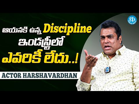 Actor Harshavardhan About S.S Rajamouli  | Harshavardhan Interview | iDream Media - IDREAMMOVIES