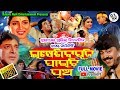 Lakhe Siba Puji Paichhi Pua | Full Movie | Uttam Mohanty | Bijay Mohanty | Aparajita