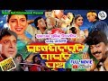 Lakhe siba puji paichhi pua  full movie  uttam mohanty  bijay mohanty  aparajita