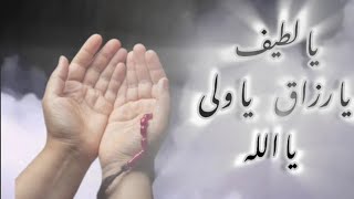 Ya Latif Ya Razak Allah Zikar By Dhikr E Illahi