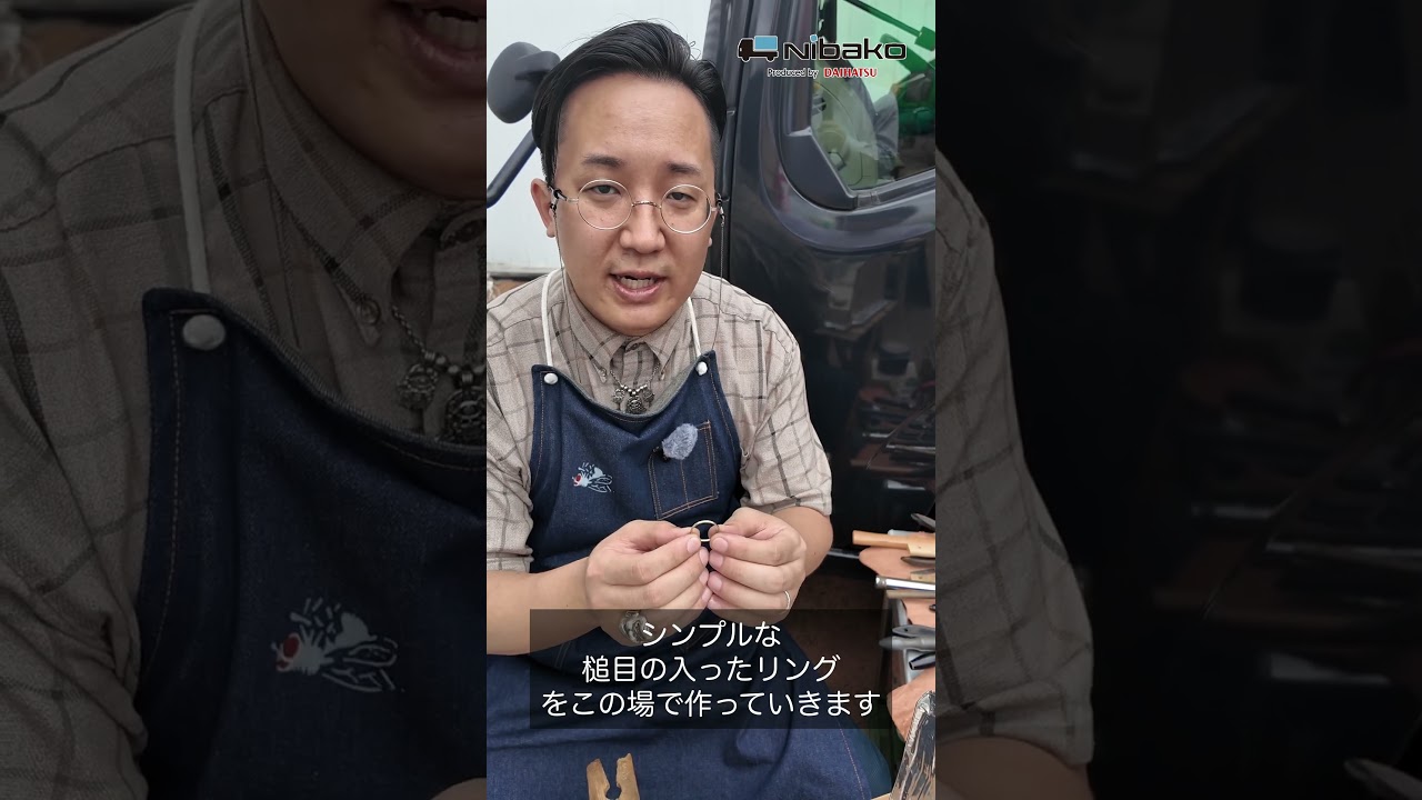 リングやお守りとしても使えるジュエリー✨#nibako #ニバコ #ダイハツ #移動販売車