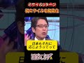 竹田恒泰の“ミサイルUターン構想”とは？橋下徹も注目 #竹田恒泰 #政治ショート #高市早苗