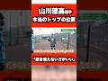 山川穂高選手のバッティング理論②#山川穂高 #バッティング #プロ野球