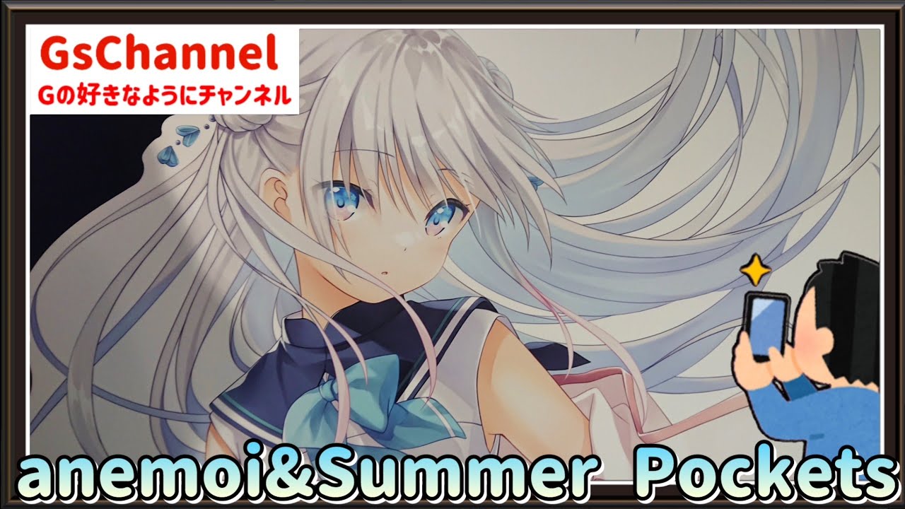 🇯🇵旅日記】有楽町マルイ:「anemoi」×「Summer Pockets REFLECTION