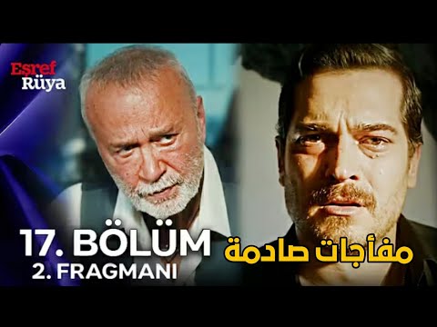 مسلسل حلم الشرف الموسم الثاني الحلقة 17 اعلان 2 مترجم سقوط قناع دينشار الموازين تنقلب حدث صادم