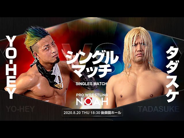 【即日発送】プロレスリング・ノア　HAYATAセット 即日発送】プロレスリング・ノア HAYATAセット