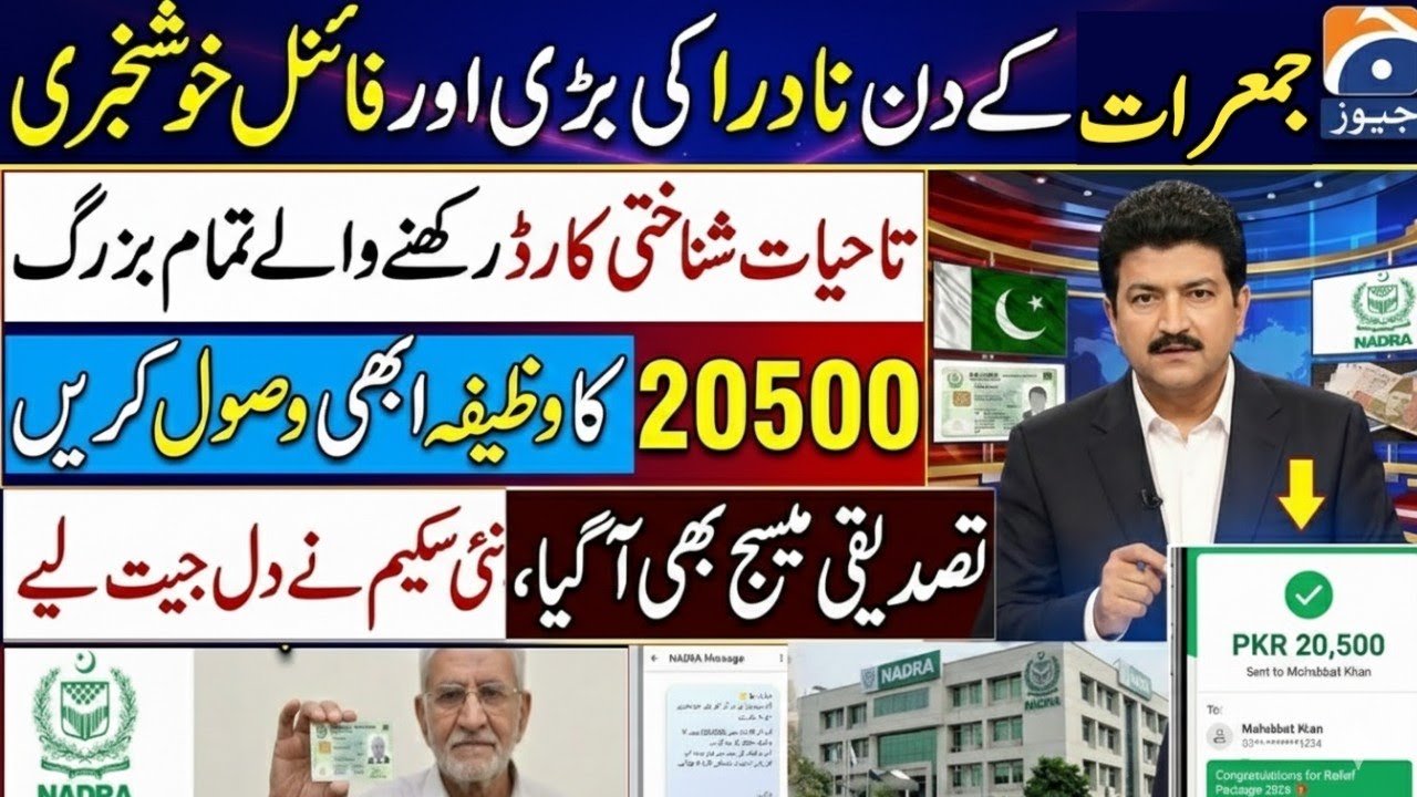 Great News! For Senior Citizens Aged 60+ || Big Relief For Senior Citizens 2026 || Today News