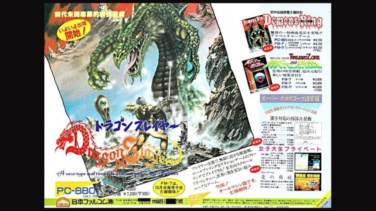Dragon Slayer (Super Cassette Vision.JPN.1986..Dev. Nihon Falcom