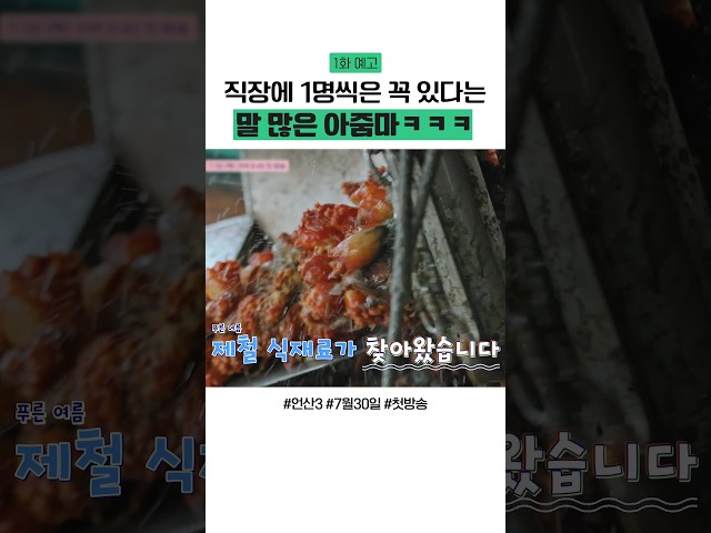 [예고] 냅다 퇴근 당하는 김선영ㅋㅋ #언니네산지직송3