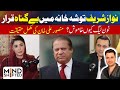 Nawaz sharif  toshakhana  nab cases  mansoor ali khan  ra shahzad  mindshifted