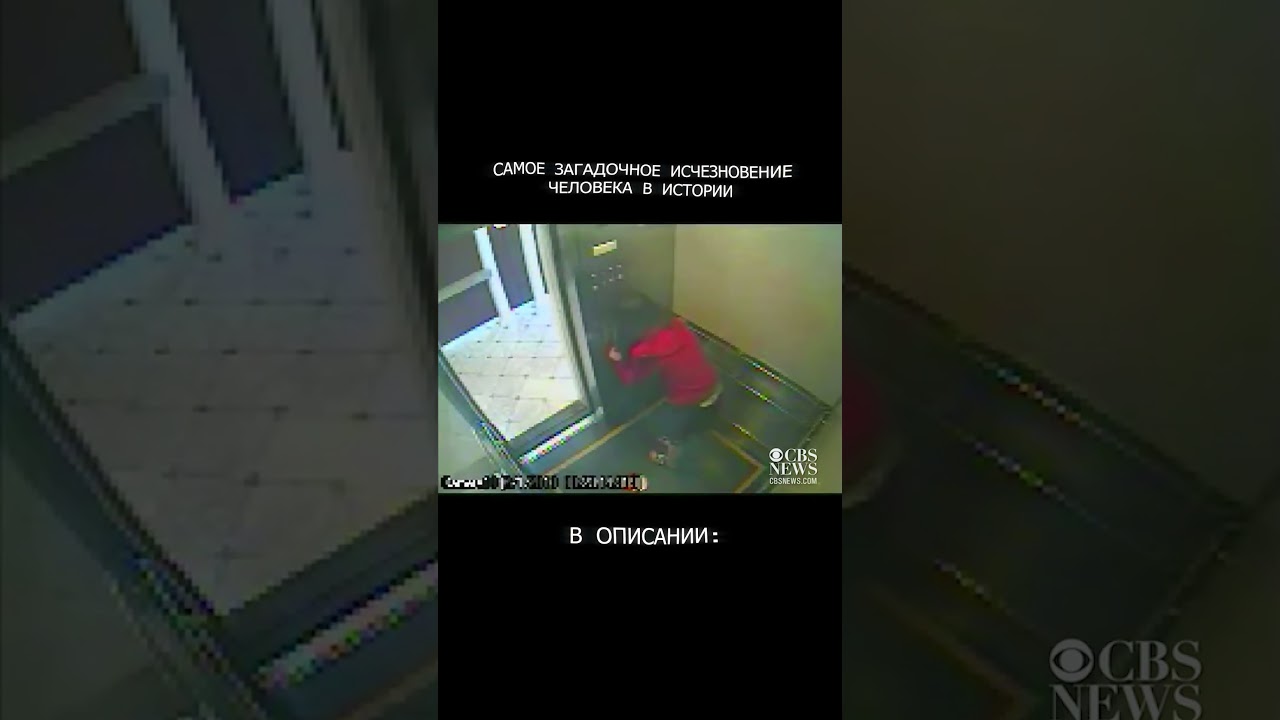 Страшная история Пропавшей Без Вести (Загадочная гибель Элизы Лэм)  