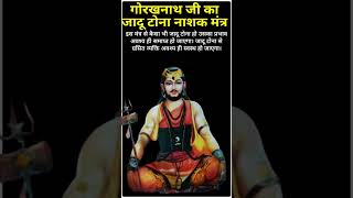 गरखनथ ज क जद टन नशक मतर