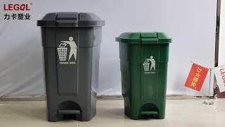 plastic pedal wheelie bin 50L 70L