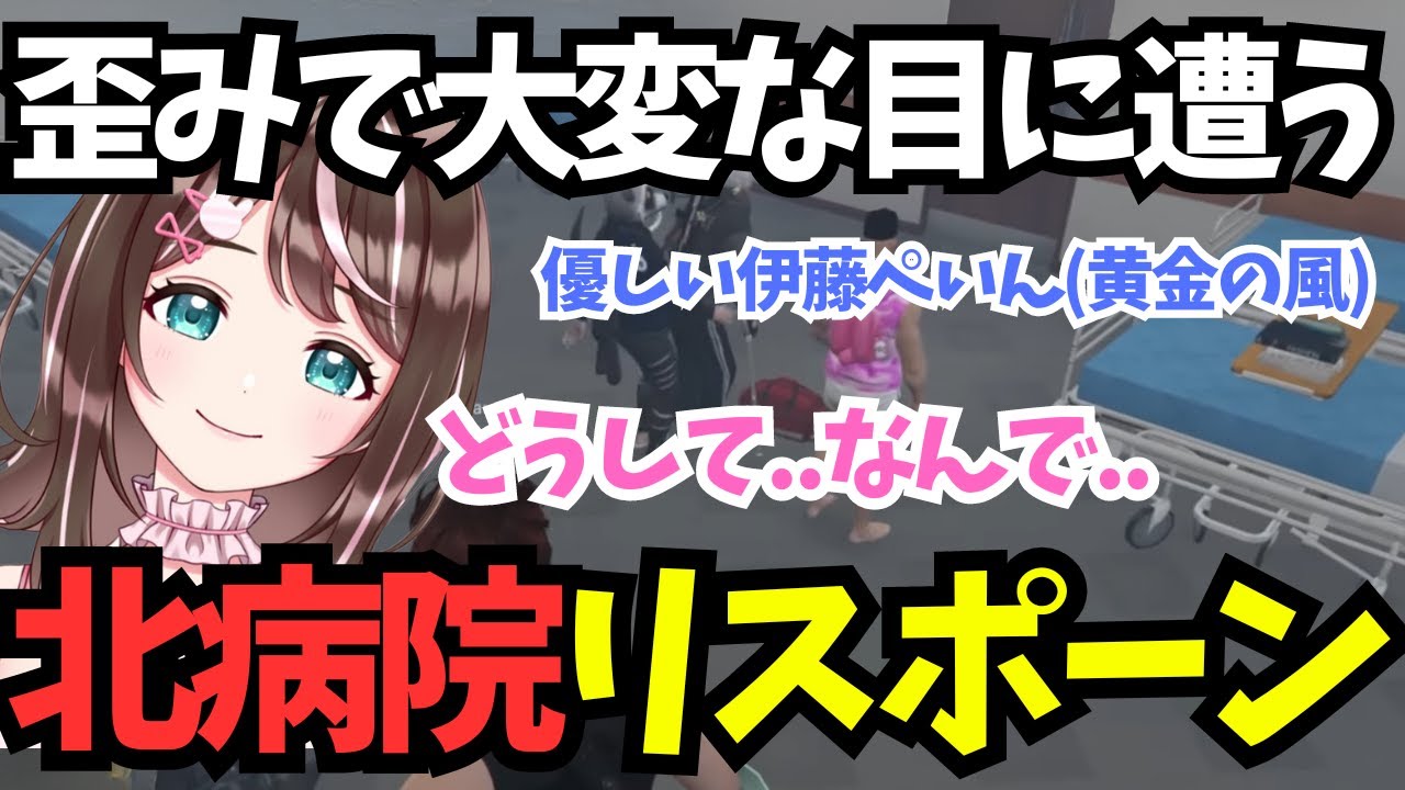 【ストグラ】優しい伊藤ぺいん/歪みで大変な目に遭う華憐【すず音/切り抜き】