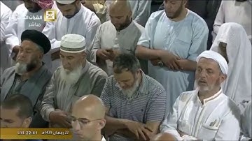 سورة فصلت من الحرم المكي / رمضان 1439هــ