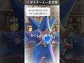 心に響くメガスターミー名言集【ポケモンZ-A】#ポケモンza #ポケモンレジェンズza #pokemonlegendsza